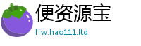 王中王493333WWW马头诗则新澳门天天彩免费精准大全谜语